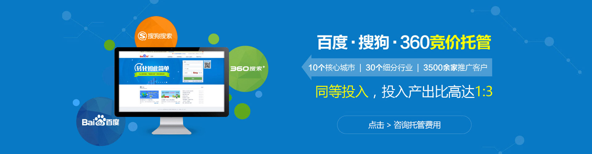 虞城百度网络推广